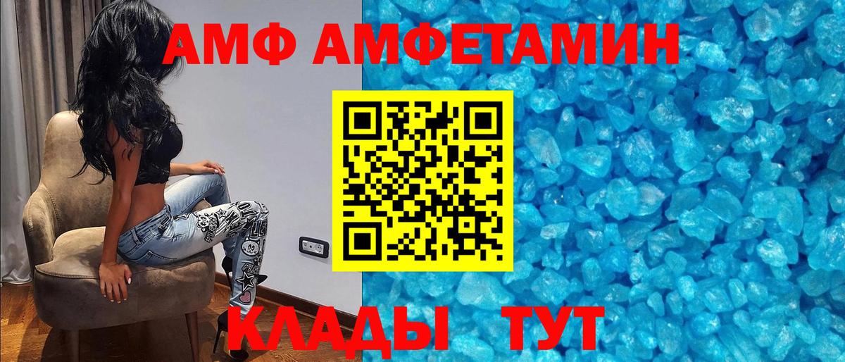 Белебей  гидра ссылки  АМФ  Вход с VPN  АМФЕТАМИН Premium 