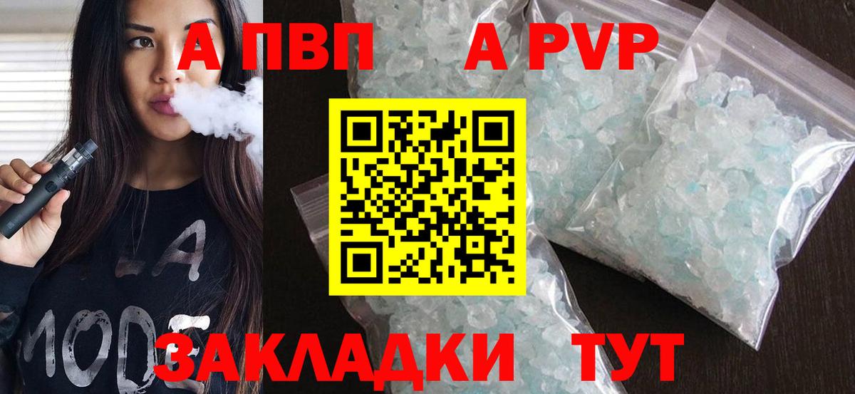 Alpha PVP СК КРИС  A-PVP СК КРИС  купить наркотик  Белебей  APVP 