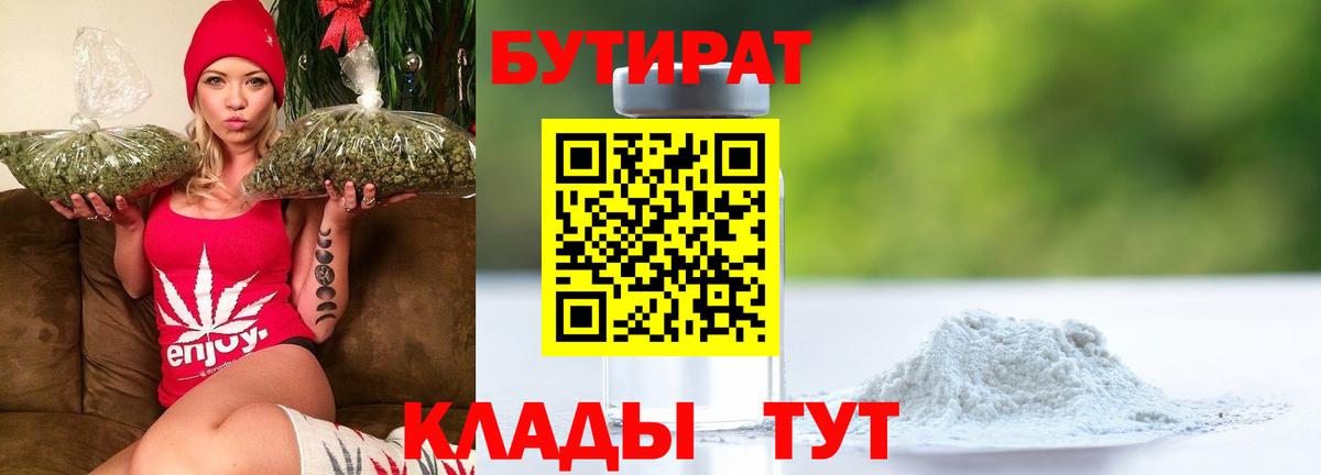 Бутират оксана  Вход с VPN  Белебей 