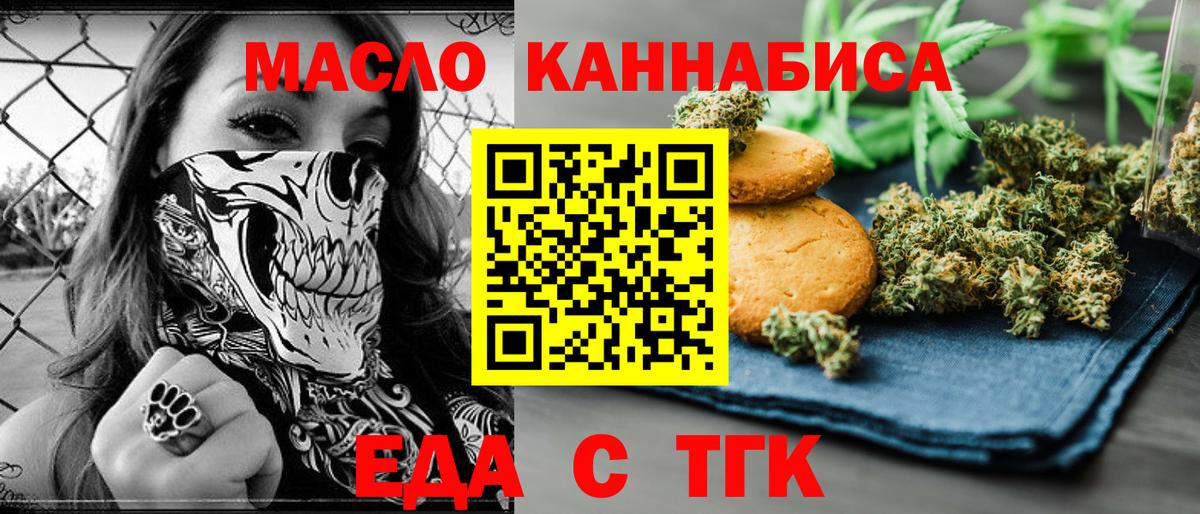 Белебей  Еда ТГК марихуана  Вход с VPN 