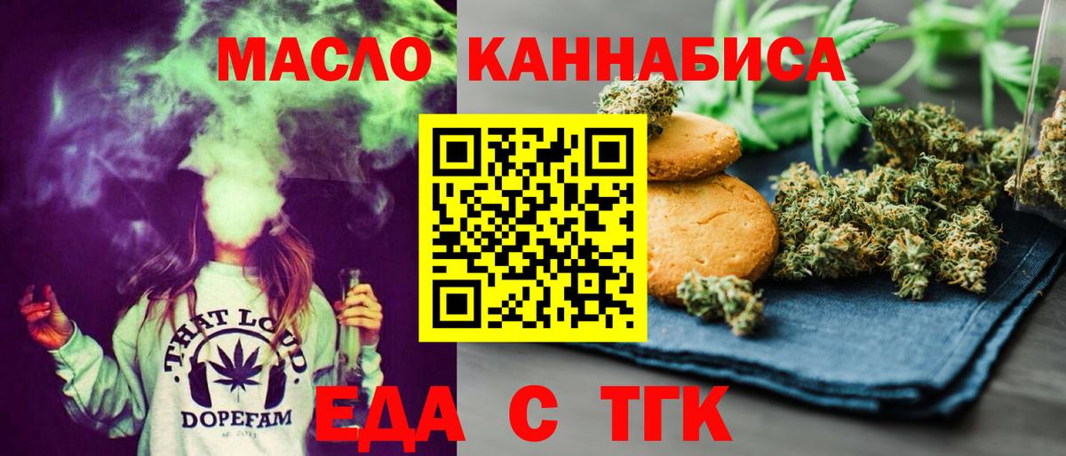 Canna-Cookies марихуана  Белебей 