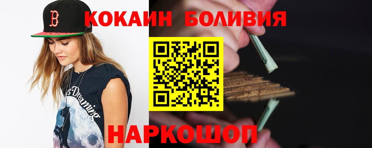 Cocaine  Белебей  Кокаин FishScale  КОКАИН FishScale 