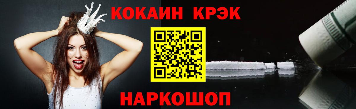 Белебей  Кокаин Боливия  COCAIN Fish Scale  Вход с VPN 