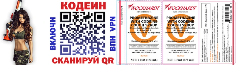 Кодеин напиток Lean (лин)  цена наркотик  Белебей 
