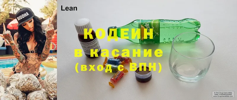 Codein Purple Drank  Белебей 