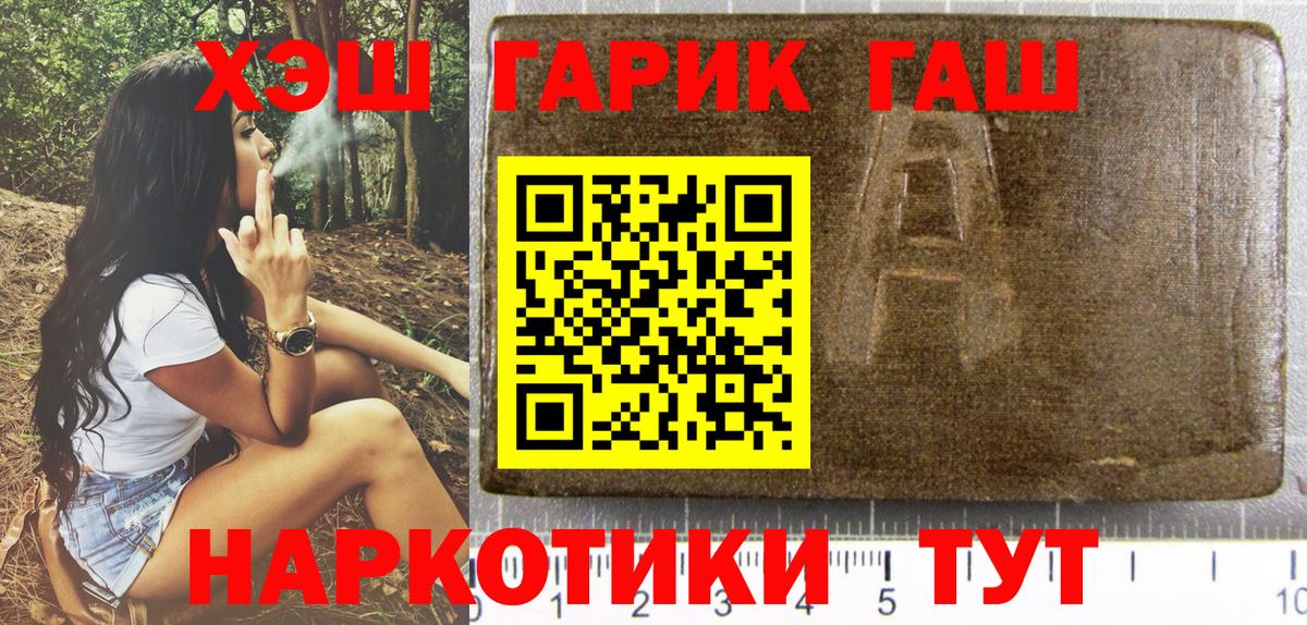 Гашиш Premium Белебей