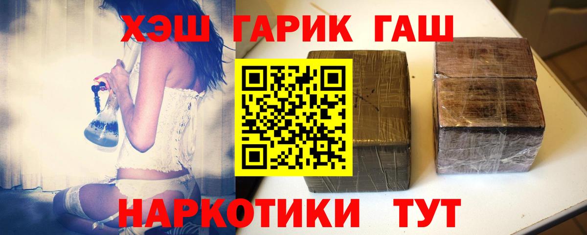 Белебей  Гашиш Ice-O-Lator  ГАШ гашик  Вход с VPN 