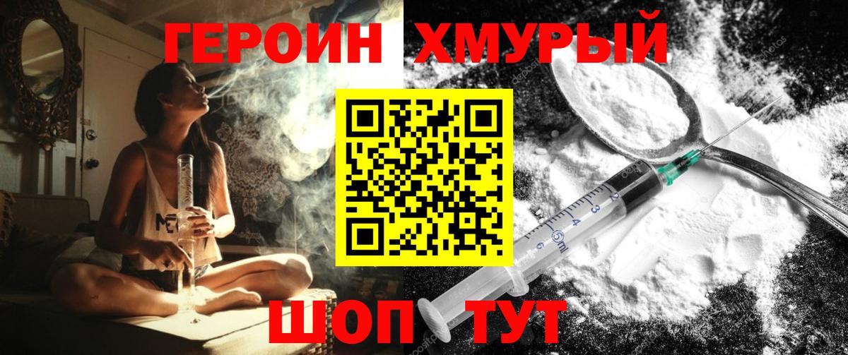 Белебей  Героин VHQ  Вход с VPN 
