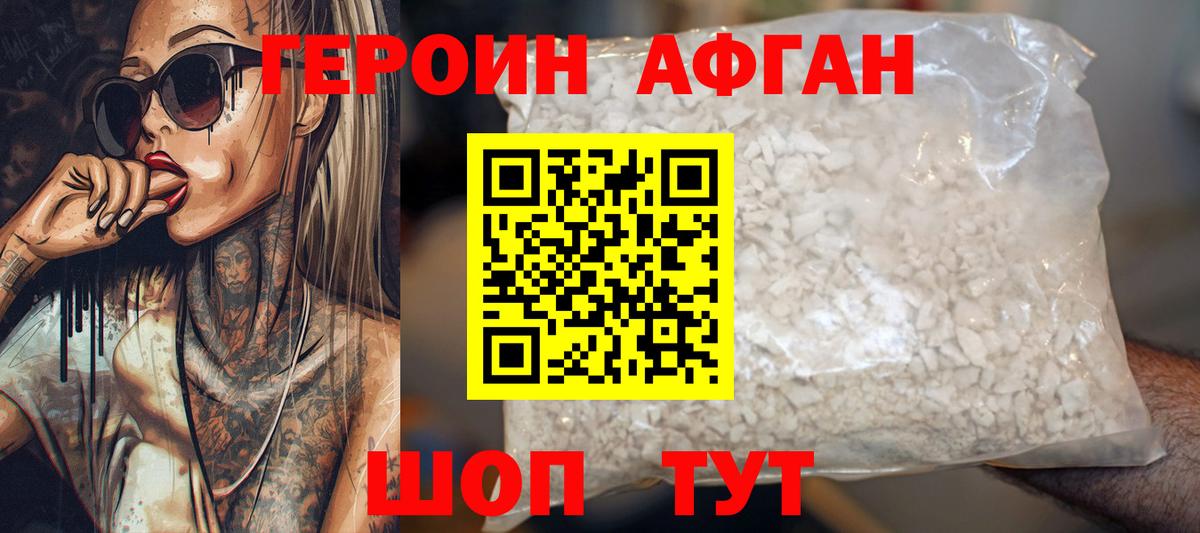 Героин гречка  Белебей 