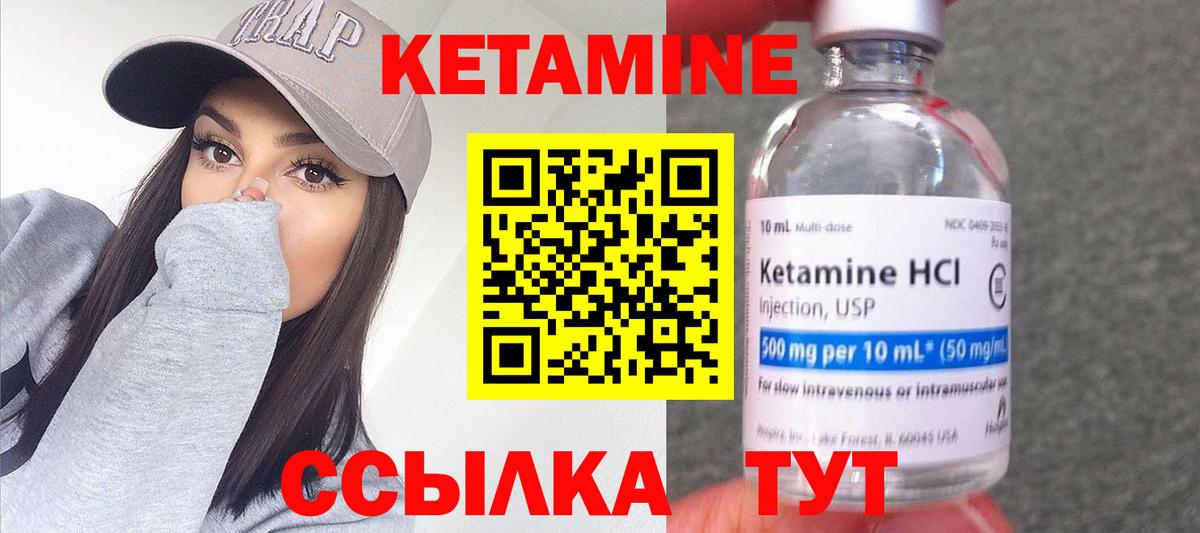 Кетамин ketamine  Белебей  КЕТАМИН VHQ 