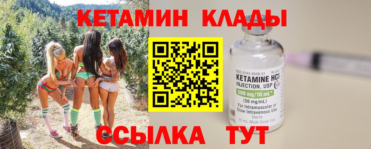 КЕТАМИН VHQ  Кетамин ketamine  Вход с VPN  Белебей 