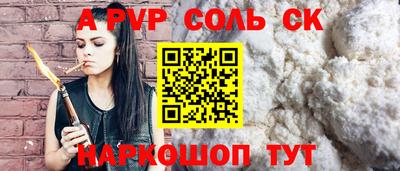 гидра Балаково