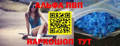 стаф Апшеронск