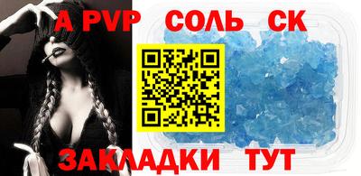 гидра Балаково