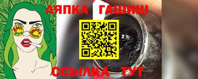 гидра Балаково