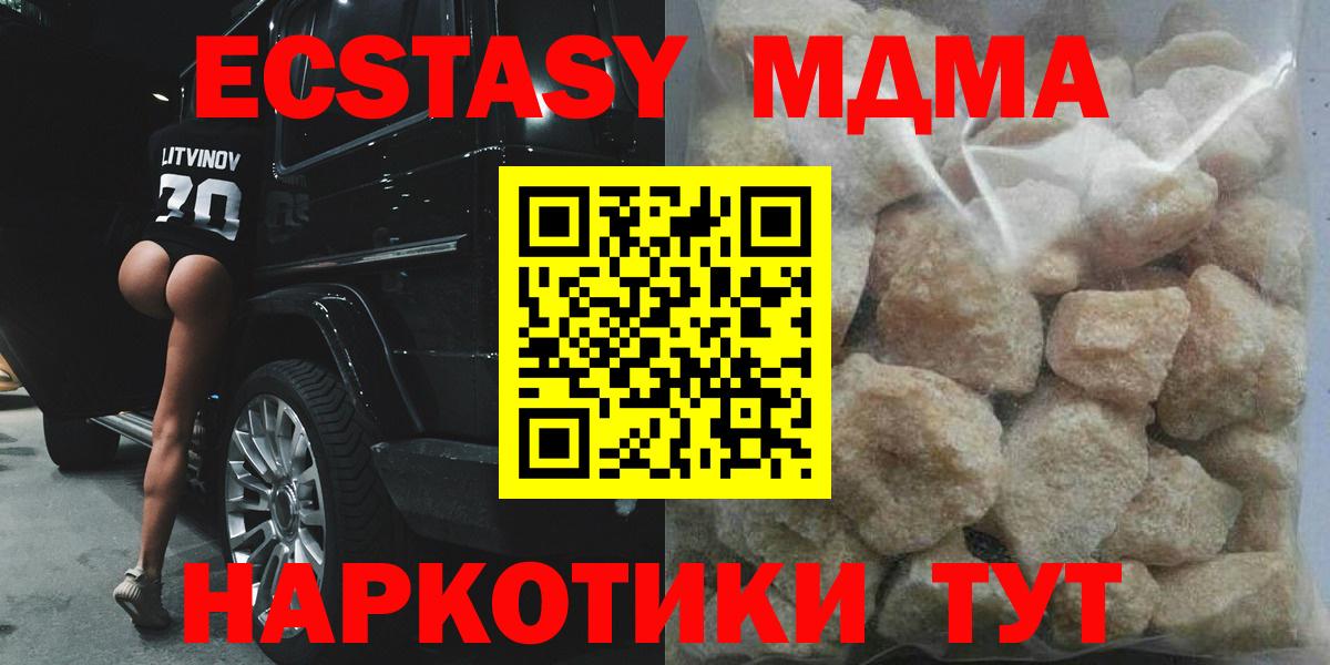 МДМА молли  МДМА VHQ  МДМА  Вход с VPN  Белебей 
