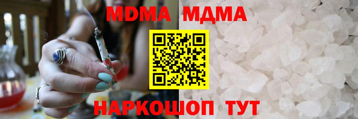 MDMA Molly Белебей