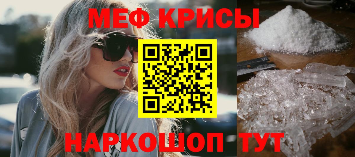 МЕФ  Вход с VPN  Белебей  Меф мука 