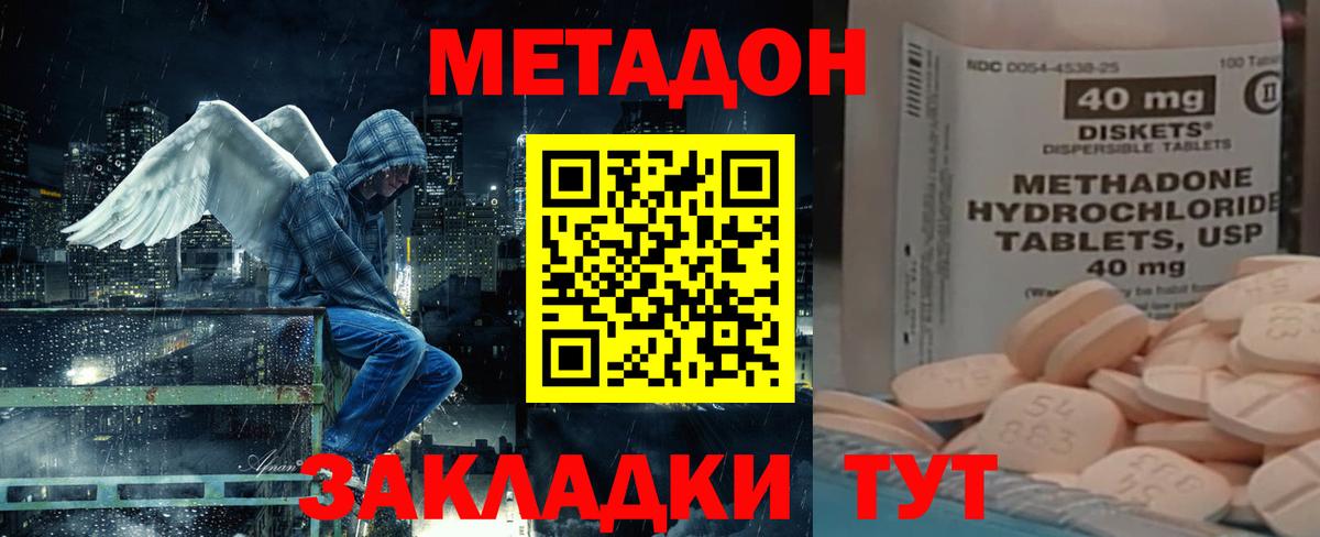 Белебей  МЕТАДОН VHQ  Вход с VPN 