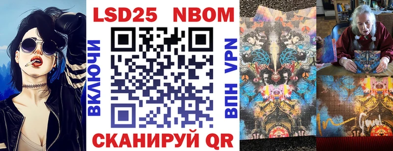 Марки NBOMe 1500мкг  Белебей 