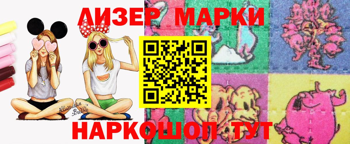 Наркотические марки 1,8мг Белебей