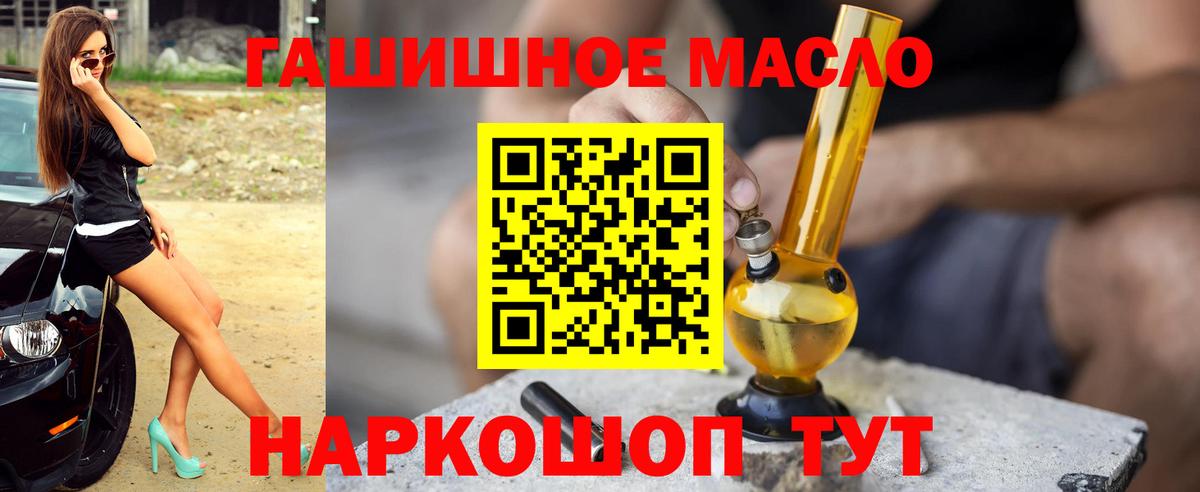 Дистиллят ТГК концентрат  Вход с VPN  где продают наркотики  Белебей  Дистиллят ТГК гашишное масло 