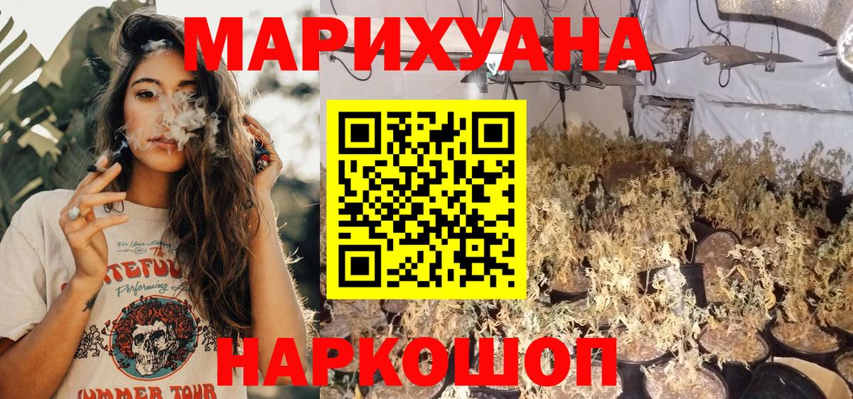 Канабис AK-47  Вход с VPN  Марихуана LSD WEED  Бошки марихуана Ganja  Белебей 